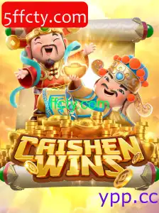 CaishenWins